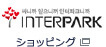 ショッピング