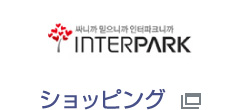 INTERPARK ショッピング